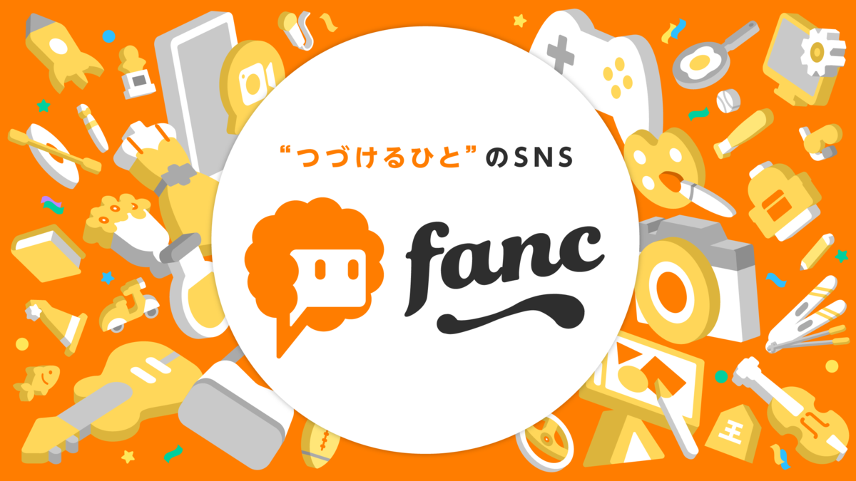 f:id:fanc_app:20191227143654p:plain