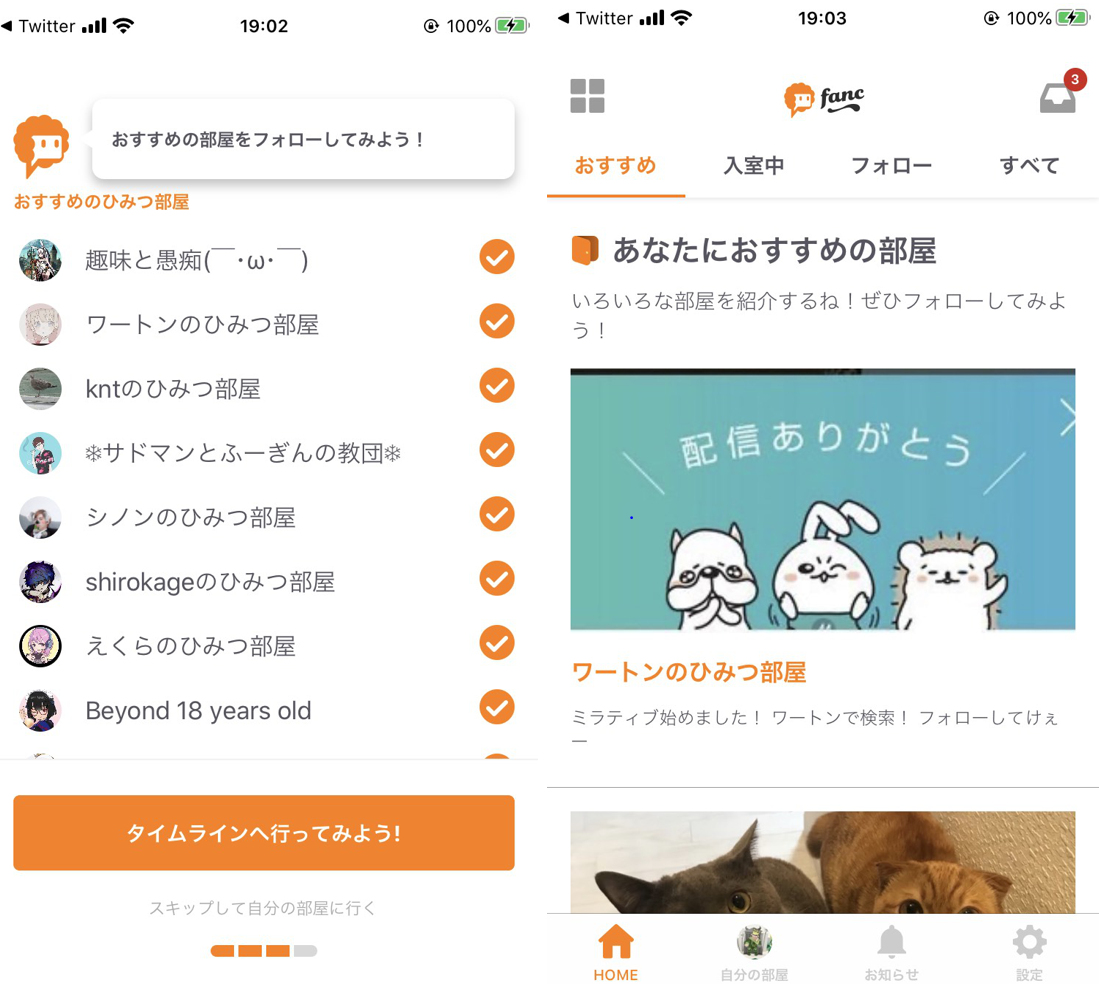 f:id:fanc_app:20200220190558p:plain