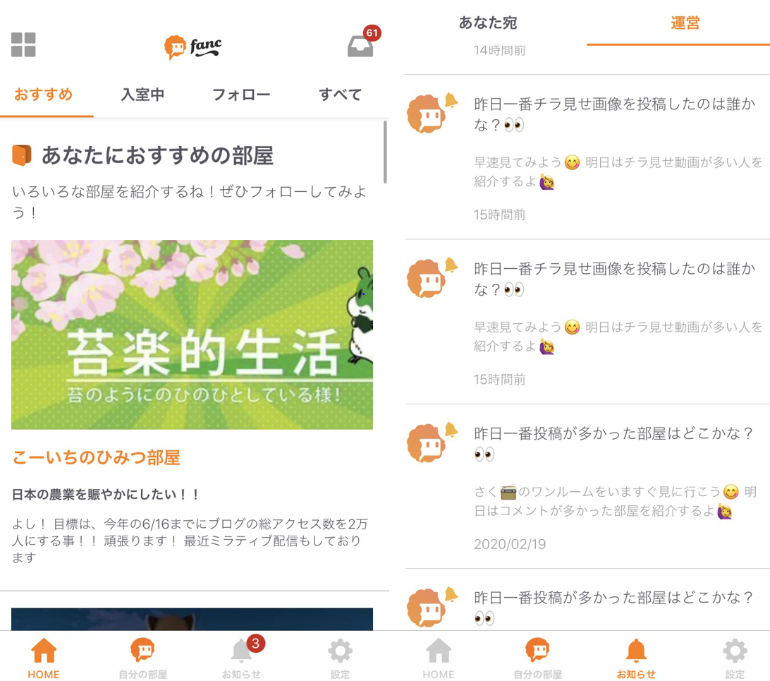 f:id:fanc_app:20200221110019p:plain