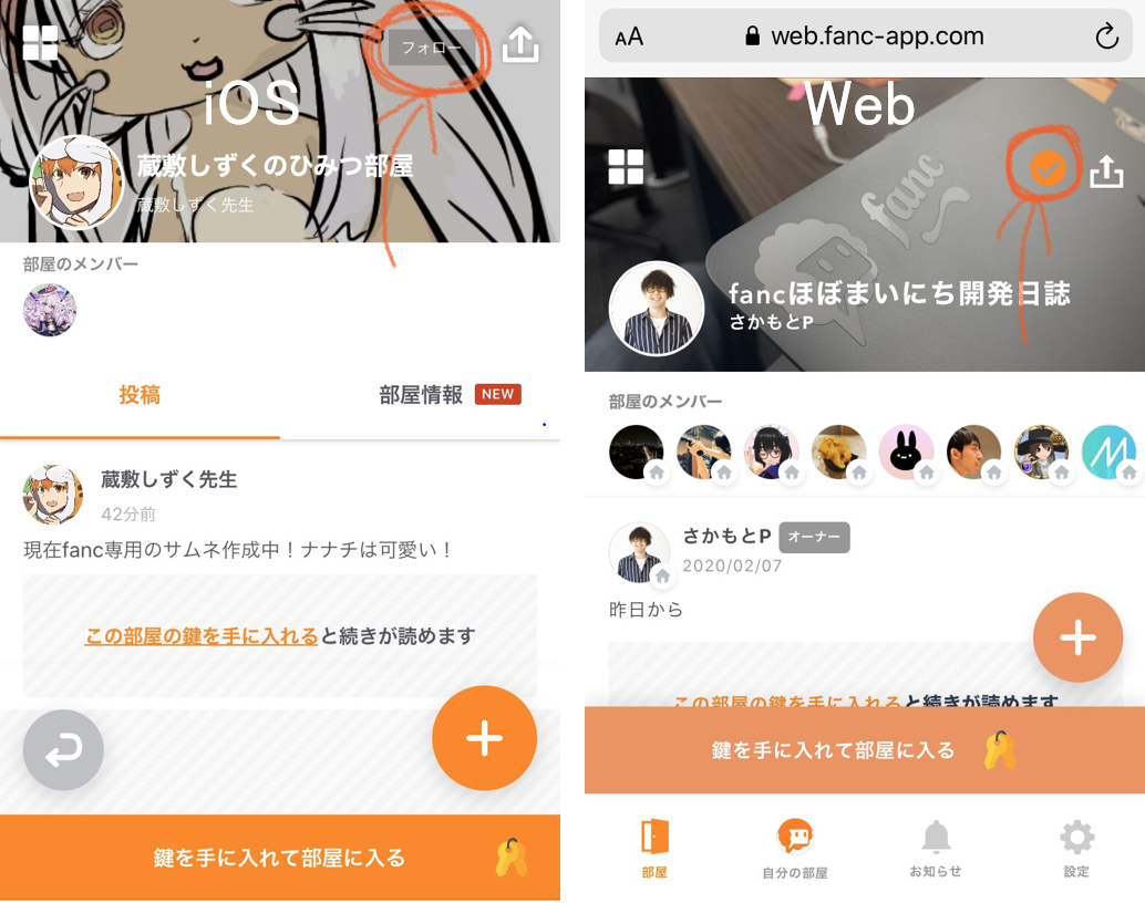 f:id:fanc_app:20200221121820p:plain