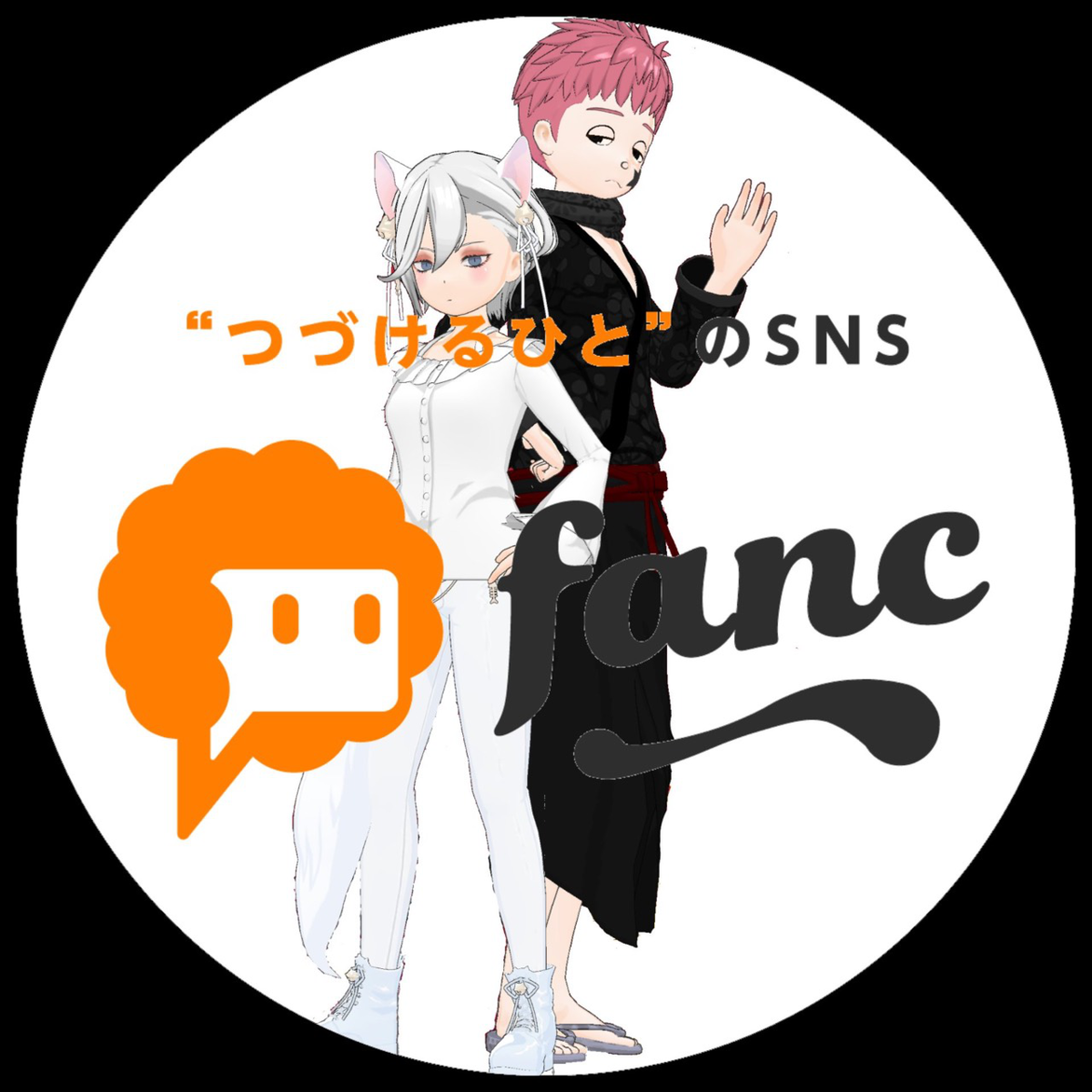 f:id:fanc_app:20200228103515p:plain