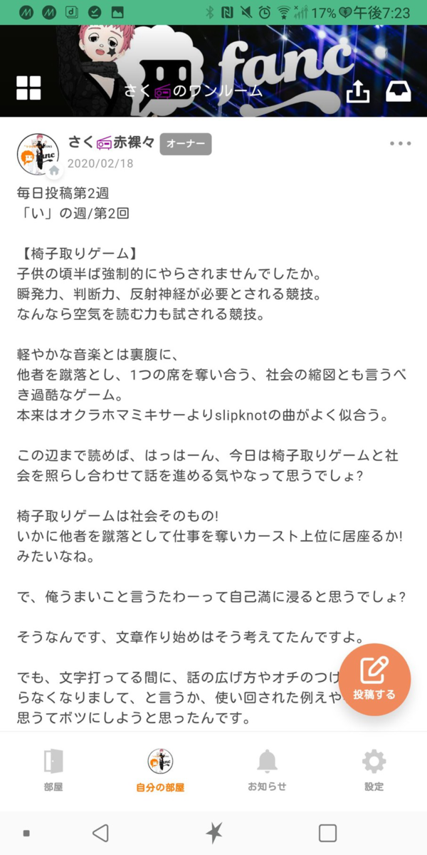 f:id:fanc_app:20200228103633p:plain