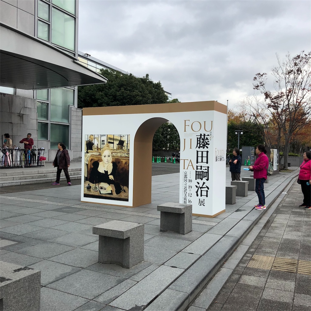 f:id:fancyandloose:20181109194702j:image f:id:fancyandloose:20181109194702j:image