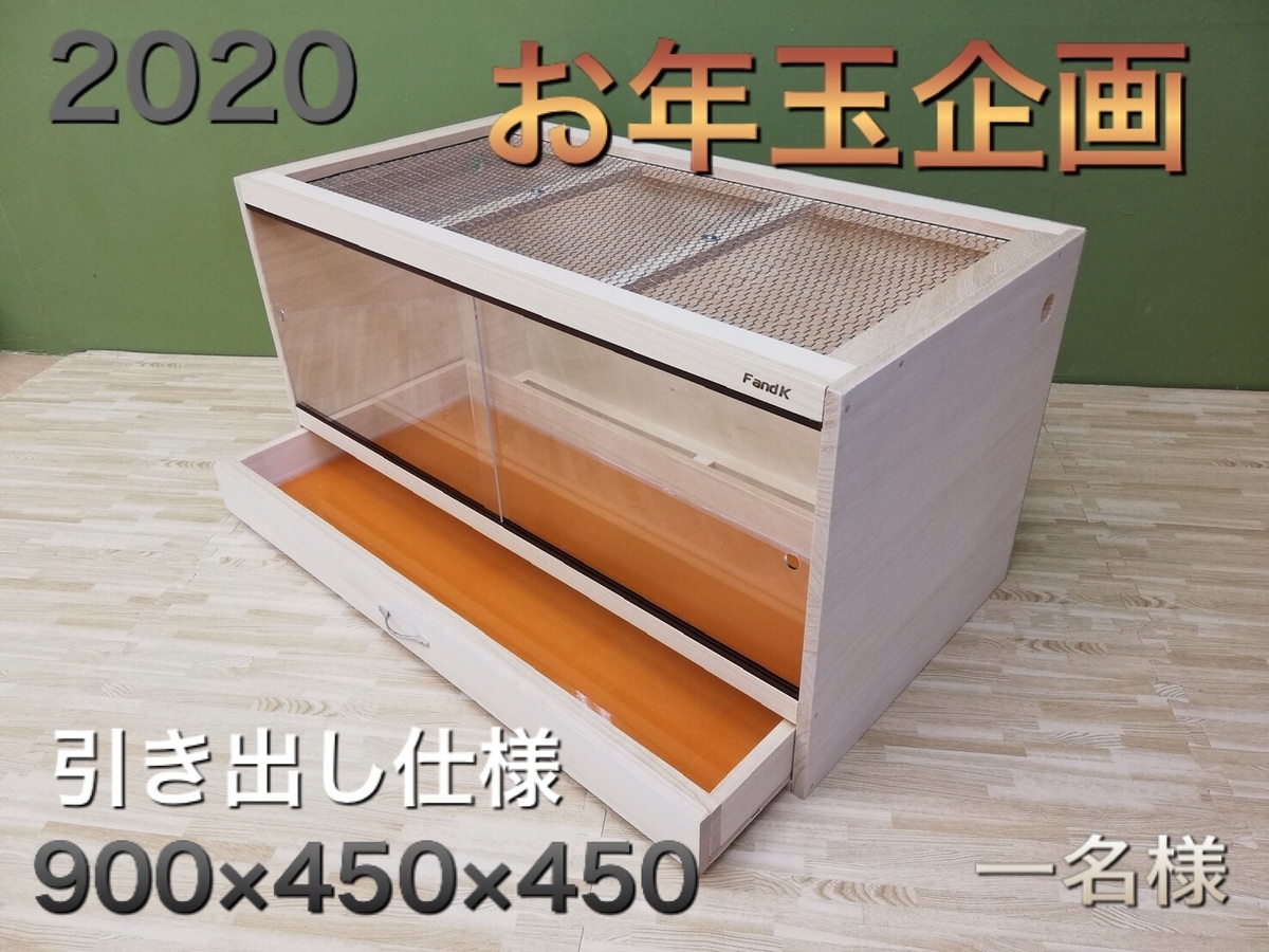 PiCa ピカ FHJ-1711BL ガラス温室 手渡し限定 両生類 爬虫類 ケージ 引