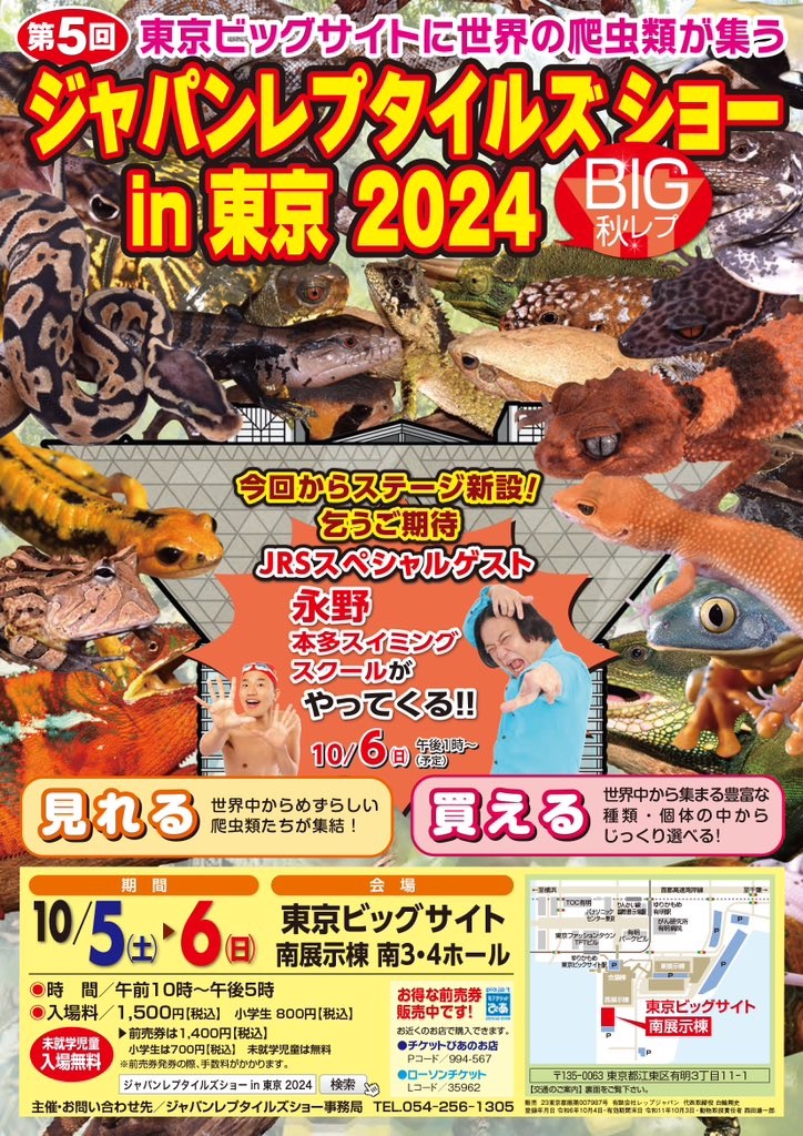 10月5.6日Bigレプ出展します！ - F and K 爬虫類・小動物木製ケージ