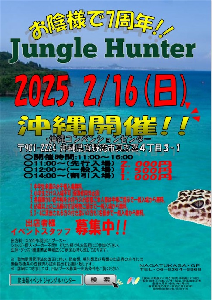 f:id:fandk1017:20250212211444j:image