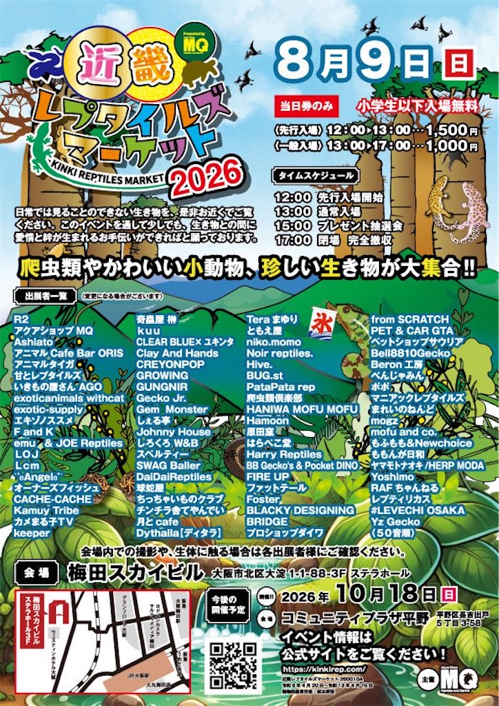 f:id:fandk1017:20260808203442j:image f:id:fandk1017:20260808203442j:image