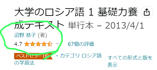 【hpページ】ロシア語学習参考書5冊セット hpページ】ロシア語学習参考書5冊セット hpページ】ロシア語学習参考