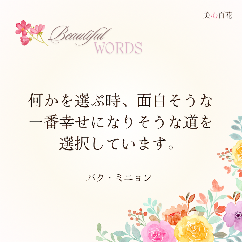 f:id:fanimage:20241008130805p:image