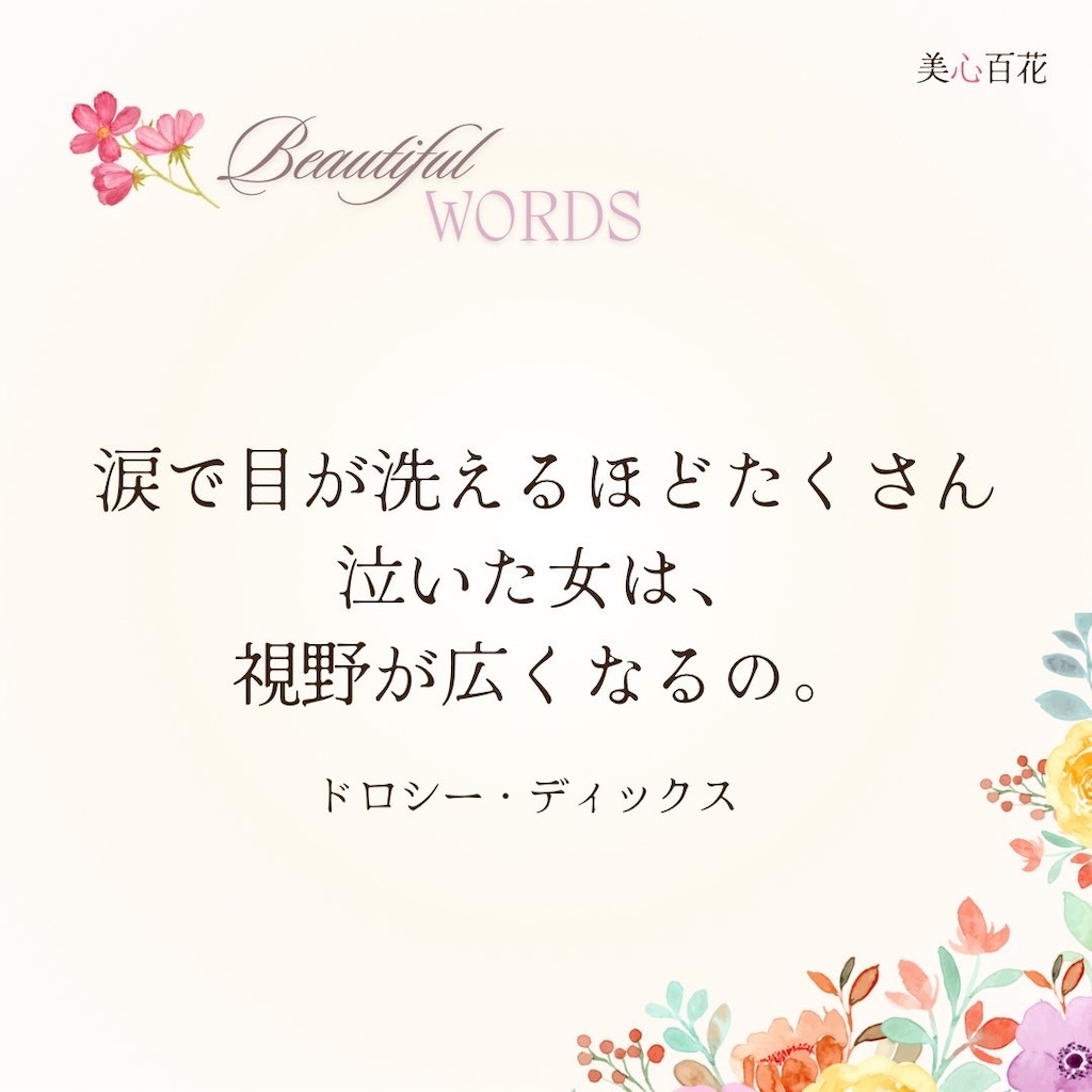 f:id:fanimage:20241105095908j:image