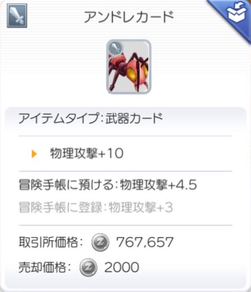f:id:fanorekoso:20200224070955j:image