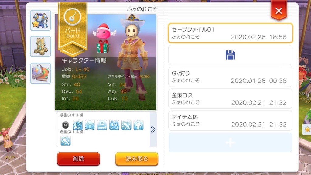 f:id:fanorekoso:20200227001442j:image