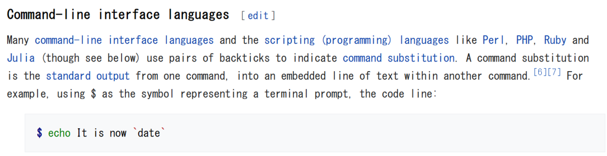 バッククォート(backquote)は、markdownに感謝しないといけない!! - fanta_orange_grapeの(日記というより ...