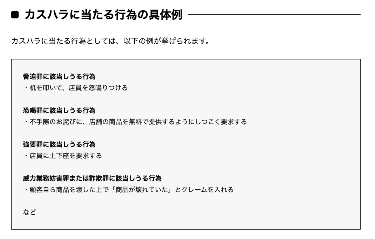 カ カ カ カスハラ？ - ネコのヒトビト 2