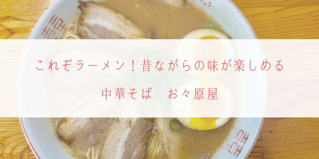 f:id:fantaramune0218:20181029005241j:plain f:id:fantaramune0218:20181029005241j:plain