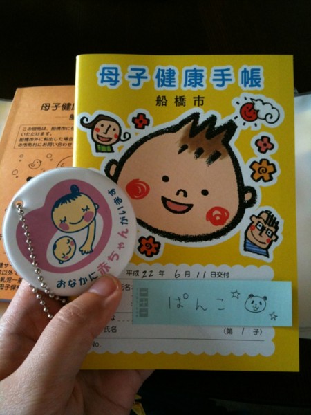 f:id:fantasticfuture:20100611155155j:image