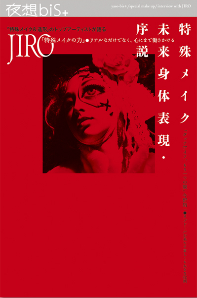 f:id:fantastique:20120513094009j:image