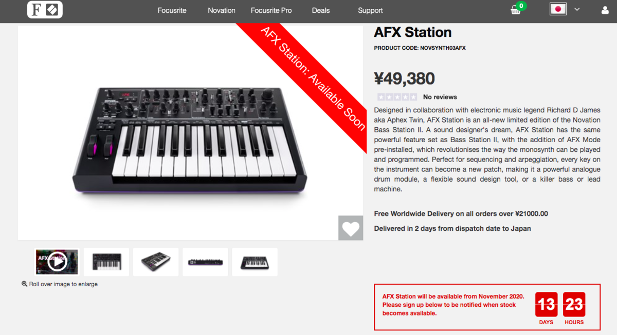 Aphex TwinとNovationがコラボした最新モノシンセ「AFX Station
