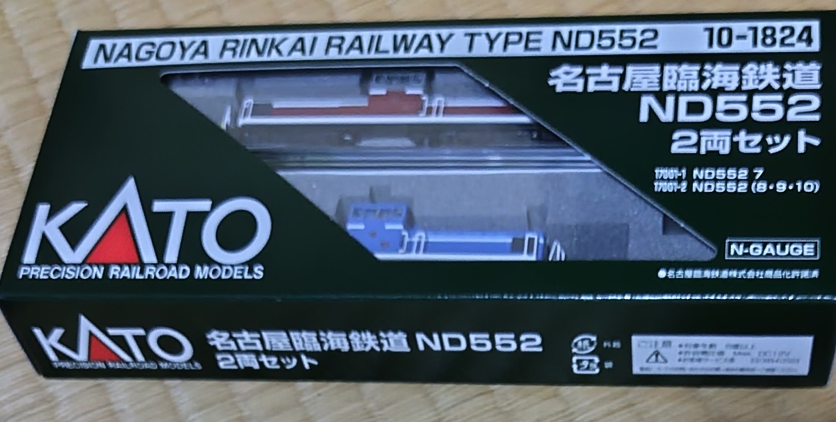 名古屋臨海鉄道のND552がNゲージ模型化。カトー(関水金属)。 - 銀河夢急行