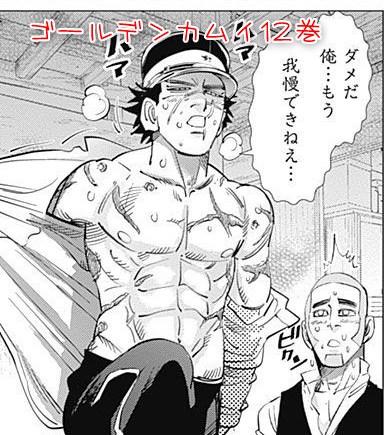 金神255話 切り裂き杉元 感想 ゴールデンカムイ Day Day