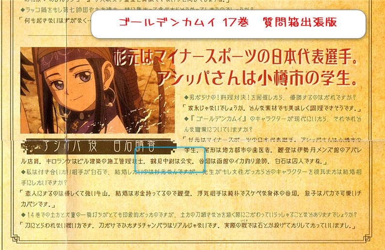金神27巻の感想 ゴールデンカムイ Day Day 金神27巻の感想 ゴールデンカムイ Day Day
