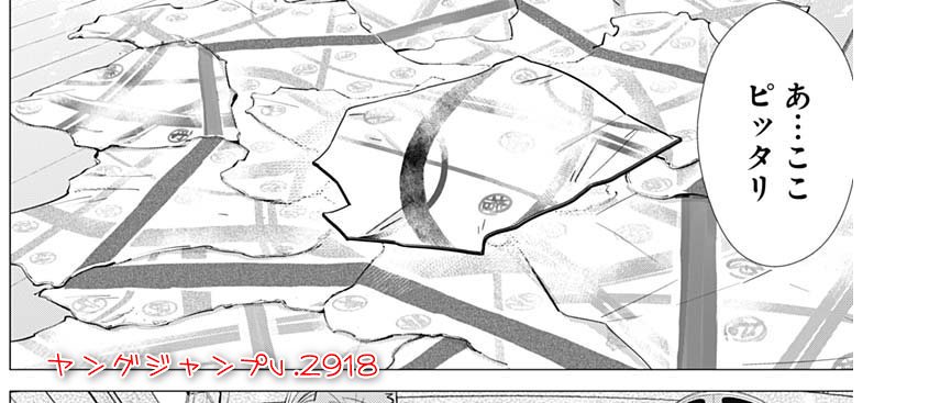 29巻の感想。 ゴールデンカムイ - day * day