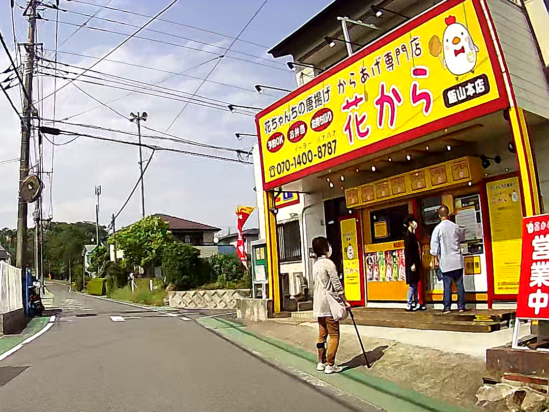 弁当 花ちやんちの唐揚げ 花から 神奈川県厚木市 ぴーかんブログ