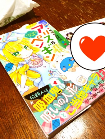 f:id:farrah:20161002203846j:image:w360