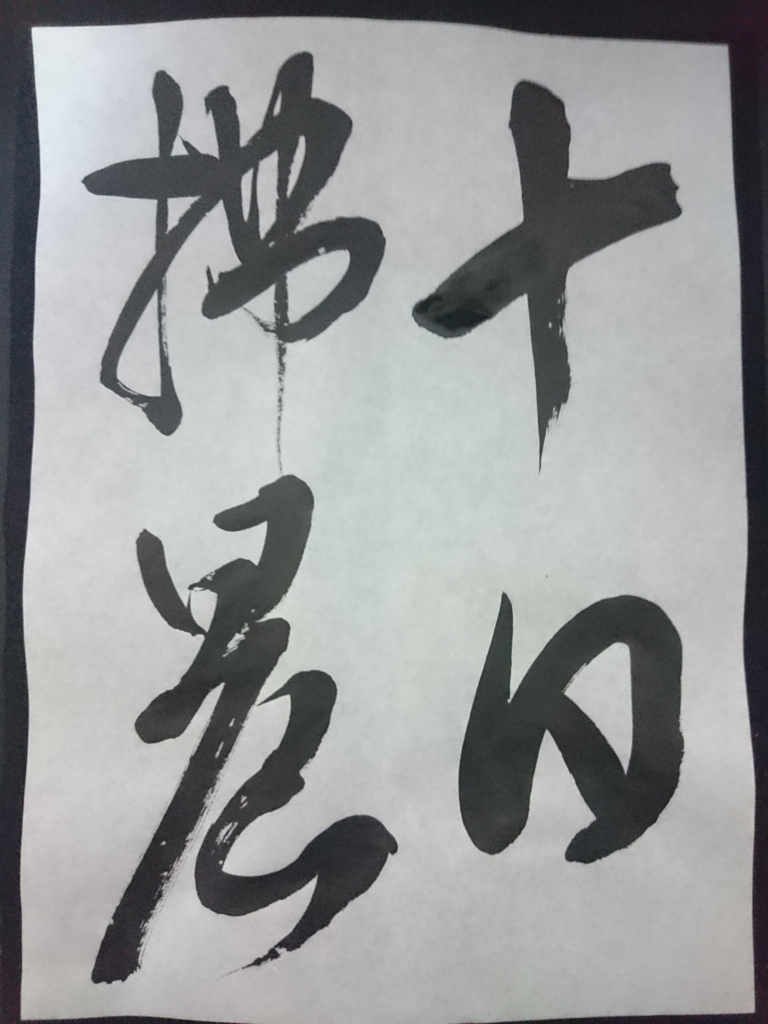 f:id:faru6673:20160704001246j:plain