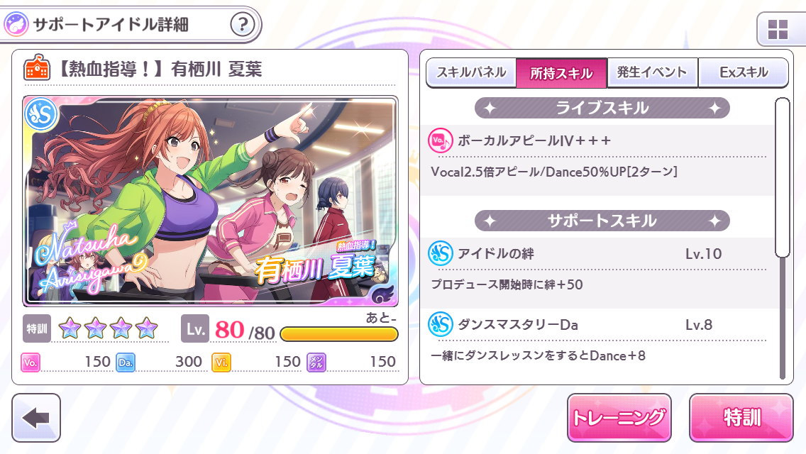 初心者向け 始めてすぐの歩きかた アイドルマスターシャイニーカラーズ シャニマス ニートになるからブログする