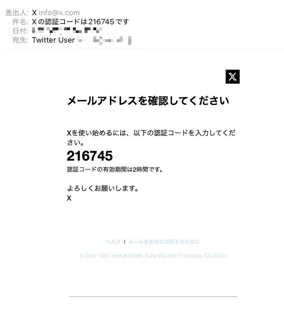 X(Twitter)に登録しただけで凍結される理由 - ふぁメモ