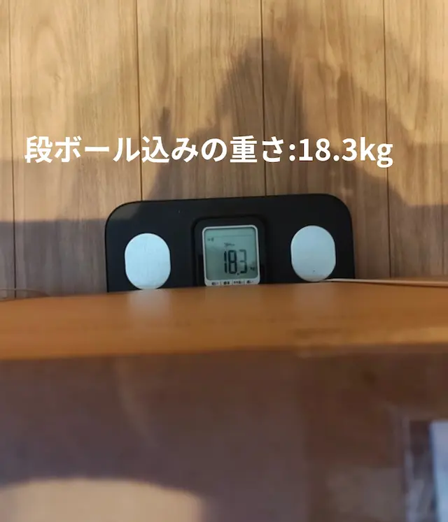 浄水型ウォーターサーバー・ピュアライフSが到着したときの重さ18.3kg