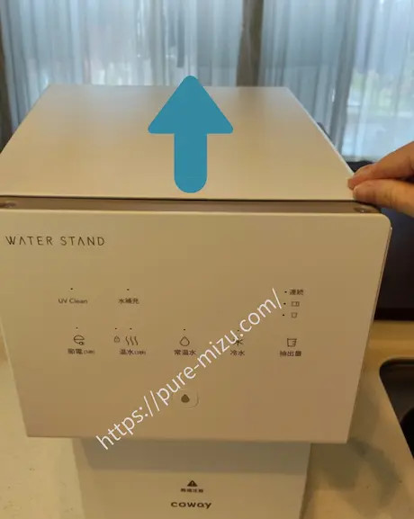 浄水型ウォーターサーバー・ピュアライフSのトップカバーを開ける様子