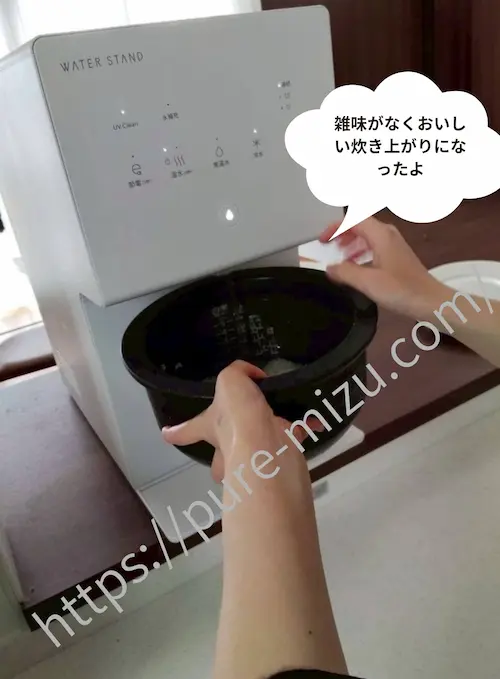 ピュアライフSの水を使って炊飯している様子
