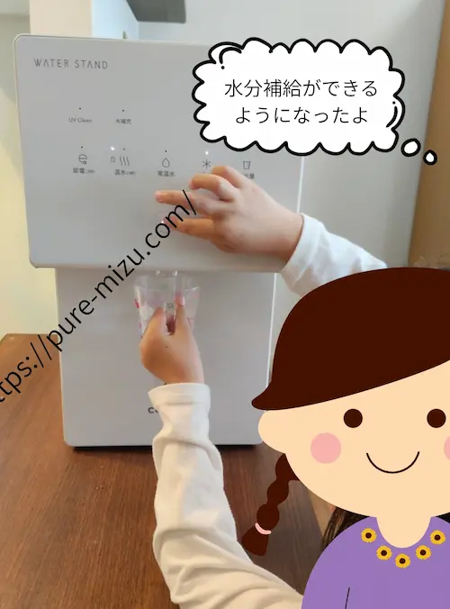 小学2年生の娘が自分で浄水型ウォーターサーバー・ピュアライフSの水をコップに注ぐ様子