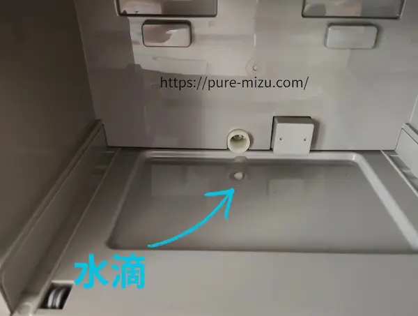 浄水型ウォーターサーバー・ピュアライフSの給水タンクを取り外したら水滴が落ちる様子