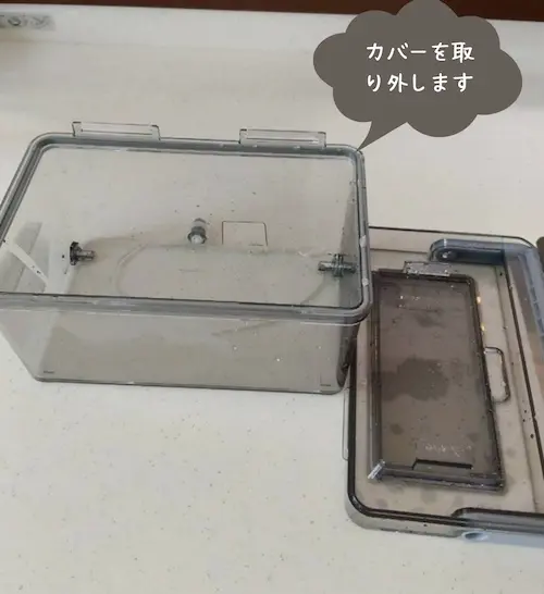 浄水型ウォーターサーバー・ピュアライフSの給水タンクの蓋を外す様子