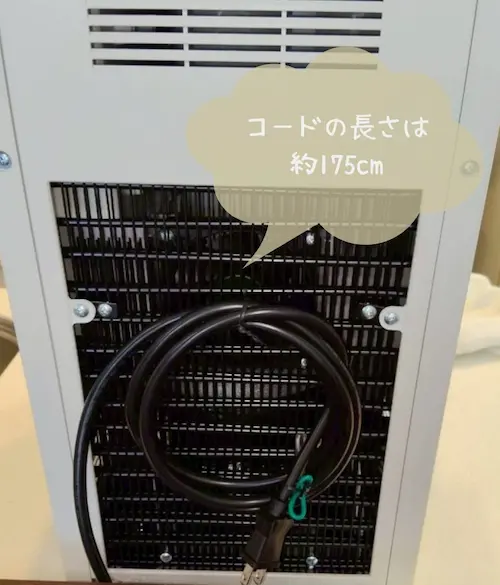 浄水型ウォーターサーバー・ピュアライフSの延長コードの長さが175cmだった様子