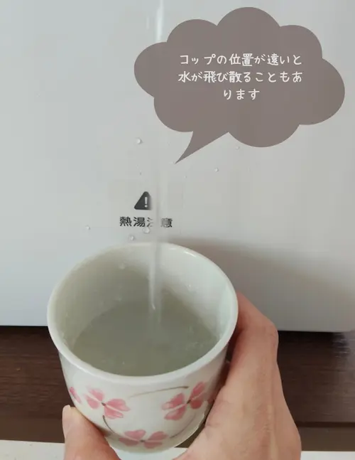 浄水型ウォーターサーバー・ピュアライフSの水が飛び散る様子