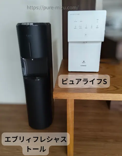 エブリーフレシャストール　ウォーターサーバー 体験談】エブリィフレシャストールvsウォータースタンド ピュアライフS