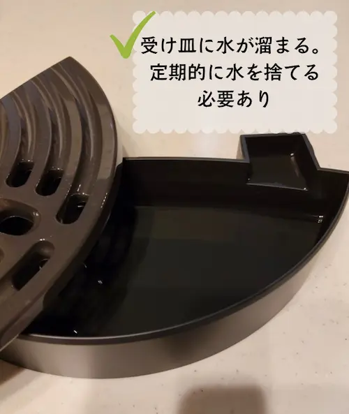 浄水型ウォーターサーバー・エブリィフレシャストールの受け皿に水が溜まる様子