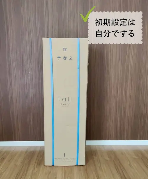 浄水型ウォーターサーバー・エブリィフレシャストールが家に届いたときの様子
