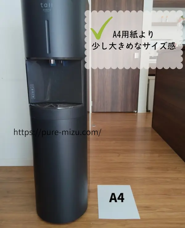 浄水型ウォーターサーバー・エブリィフレシャストールとA4用紙でサイズを比較した様子