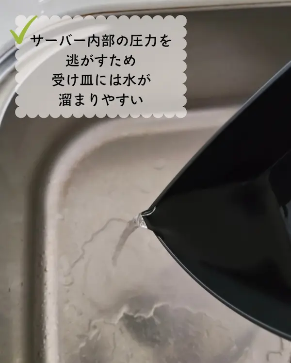 浄水型ウォーターサーバー・エブリィフレシャストールの受け皿に溜まった水を捨てる様子