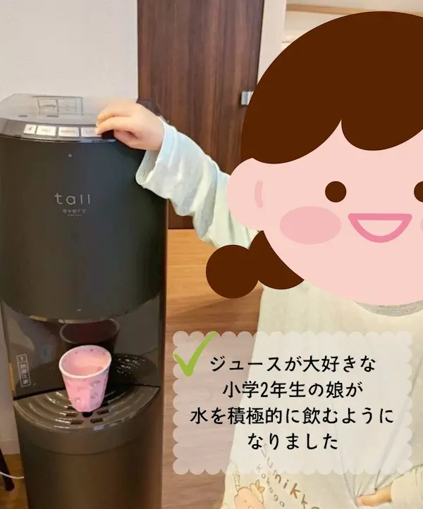 小学2年生の娘が浄水型ウォーターサーバー・エブリィフレシャストールの水をコップに注ぐ様子