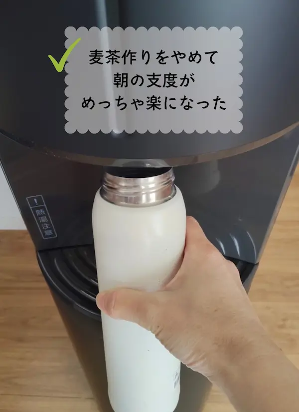 浄水型ウォーターサーバー・エブリィフレシャストールの水を水筒に入れる様子