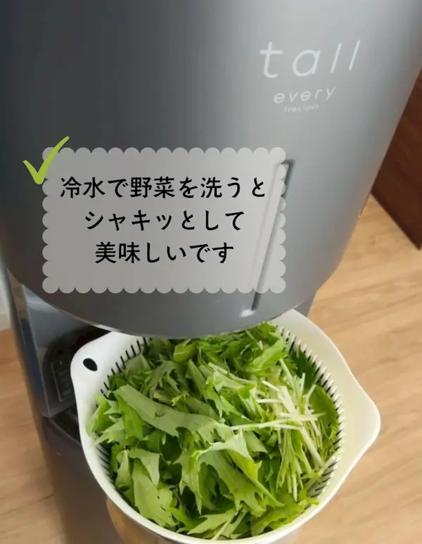浄水型ウォーターサーバー・エブリィフレシャストールの水で野菜を洗う様子