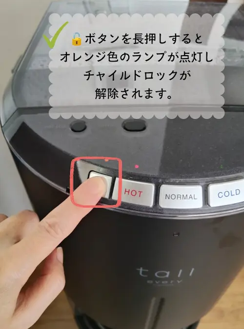 浄水型ウォーターサーバー・エブリィフレシャストールの温水ロックを解除する様子