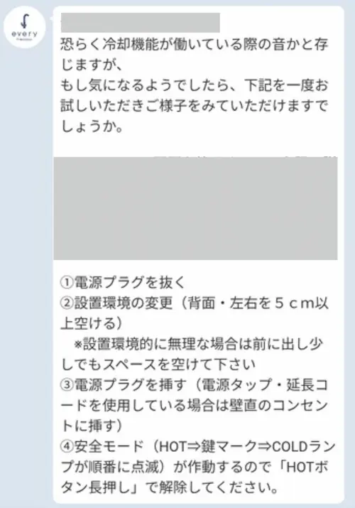 浄水型ウォーターサーバー・エブリィフレシャストールの「カチカチ音」について問い合わせた結果