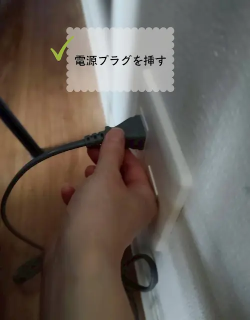 浄水型ウォーターサーバー・エブリィフレシャストールの電源プラグを挿す様子